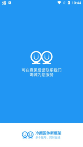 冷颜pubg通用框架截图2