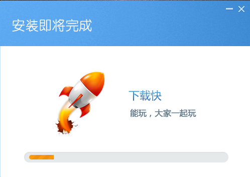 快玩游戏截图4