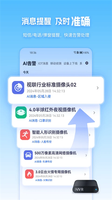 天翼视联截图2