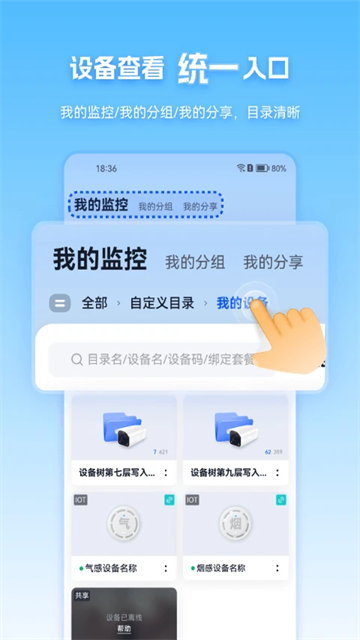 天翼视联截图1