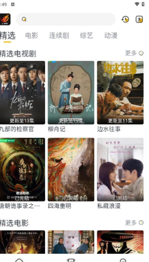 飞马影视纯净版
