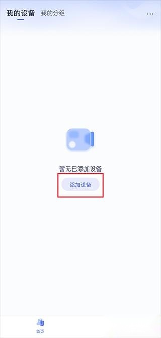 天翼视联