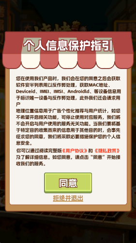 烧烤大亨截图2