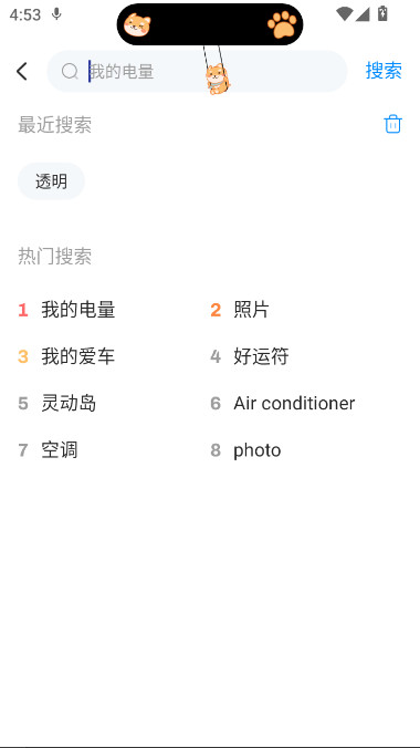 ISCREEN正版截图2