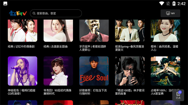 雷石KTV截图2