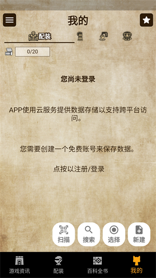 MH伙伴崛起