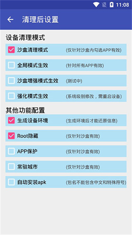 抹机王截图0