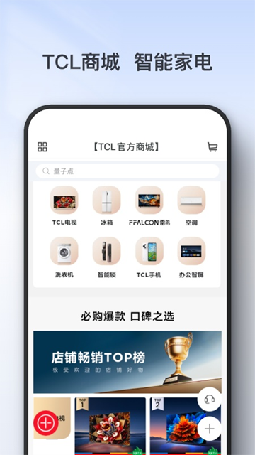 TCL体脂秤截图4