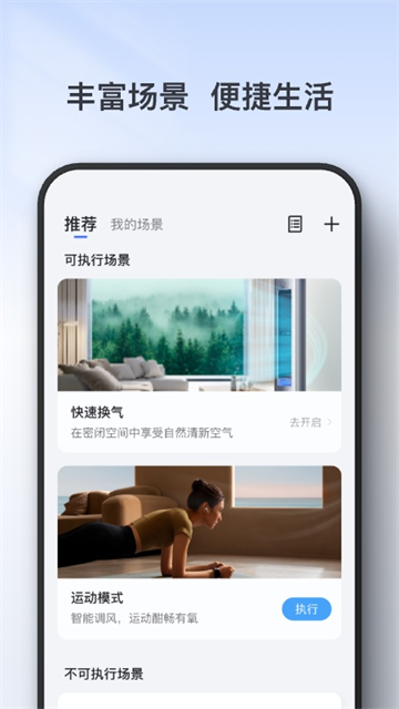 TCL体脂秤截图3
