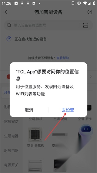TCL体脂秤