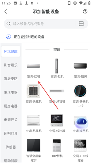 TCL体脂秤