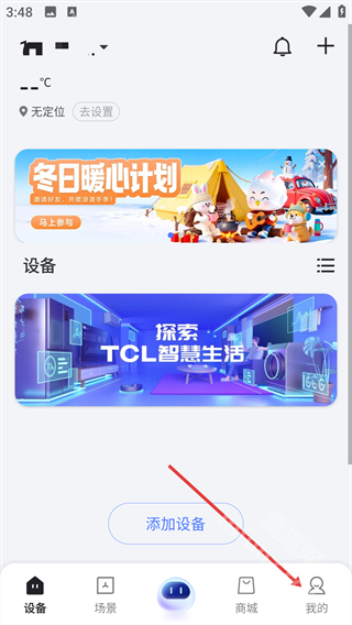 TCL体脂秤