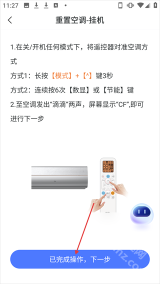 TCL体脂秤