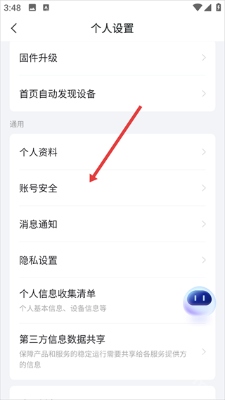 TCL体脂秤