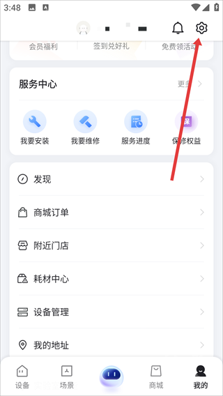 TCL体脂秤
