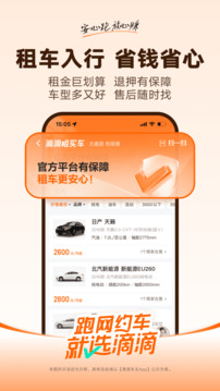 滴滴车主版截图3