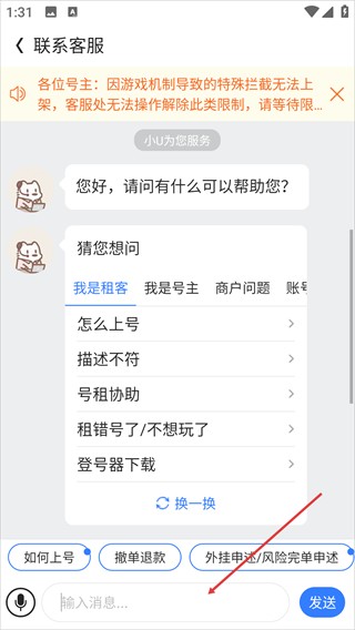租号酷专业版