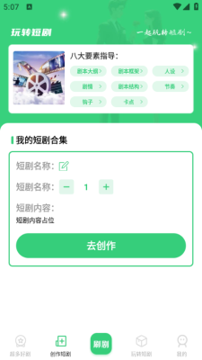 海马免费好剧截图1
