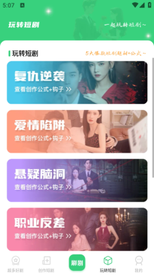 海马免费好剧截图2