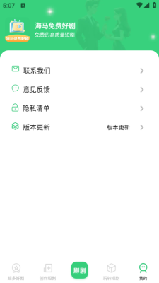 海马免费好剧
