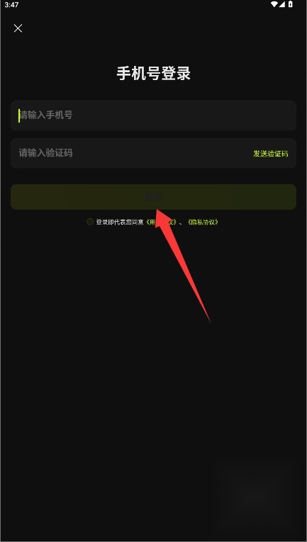 DIGRUN跑步软件