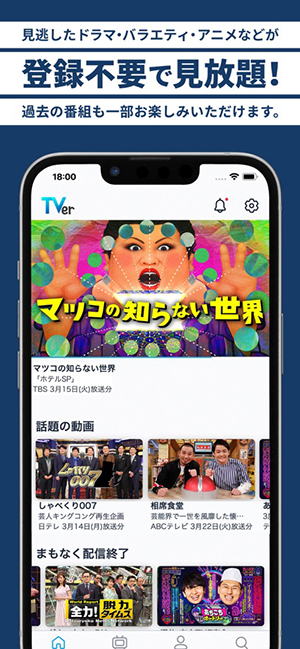 tver日剧截图3