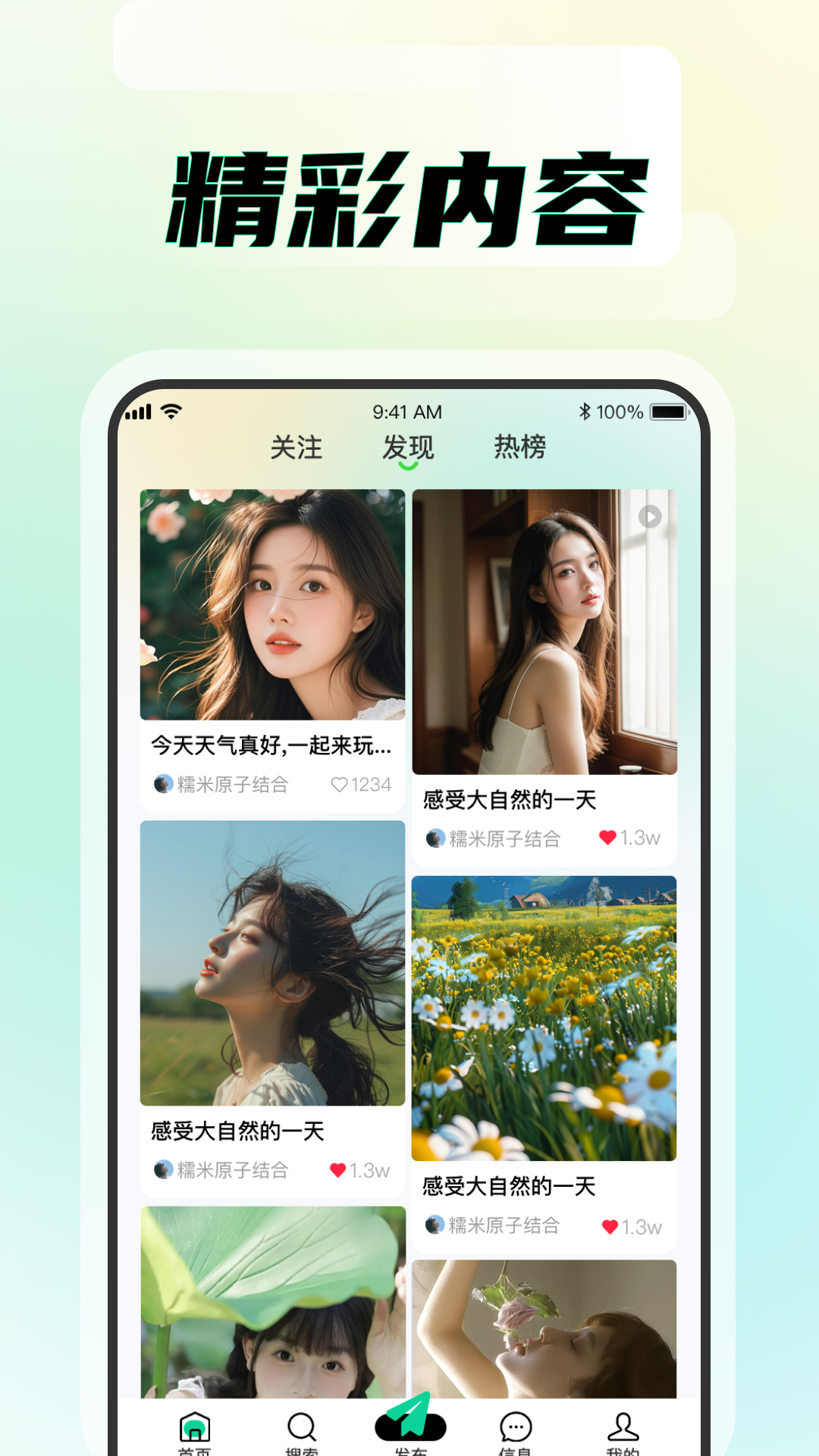 知me截图3