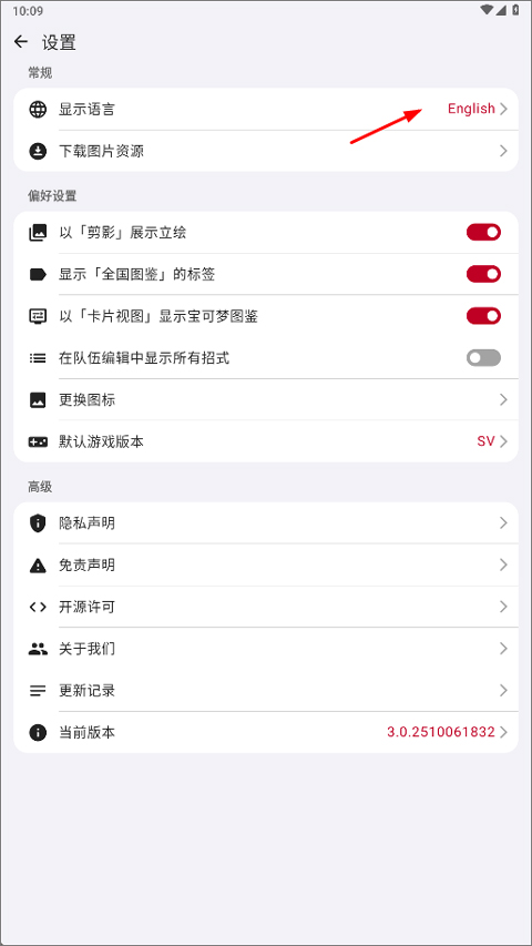破壳萌图鉴