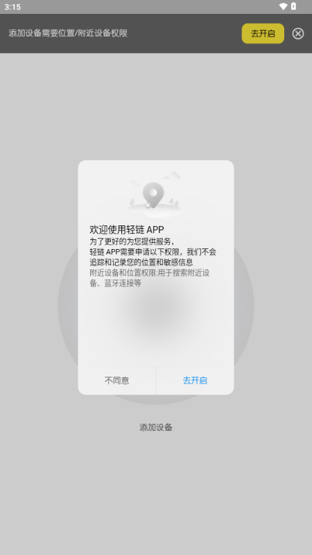 轻链智能