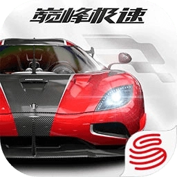 巅峰极速正版
