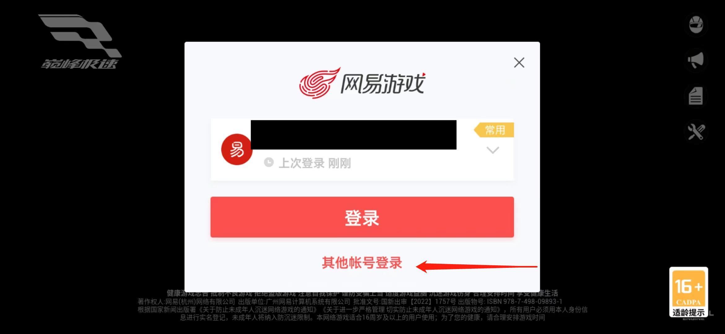 巅峰极速正版