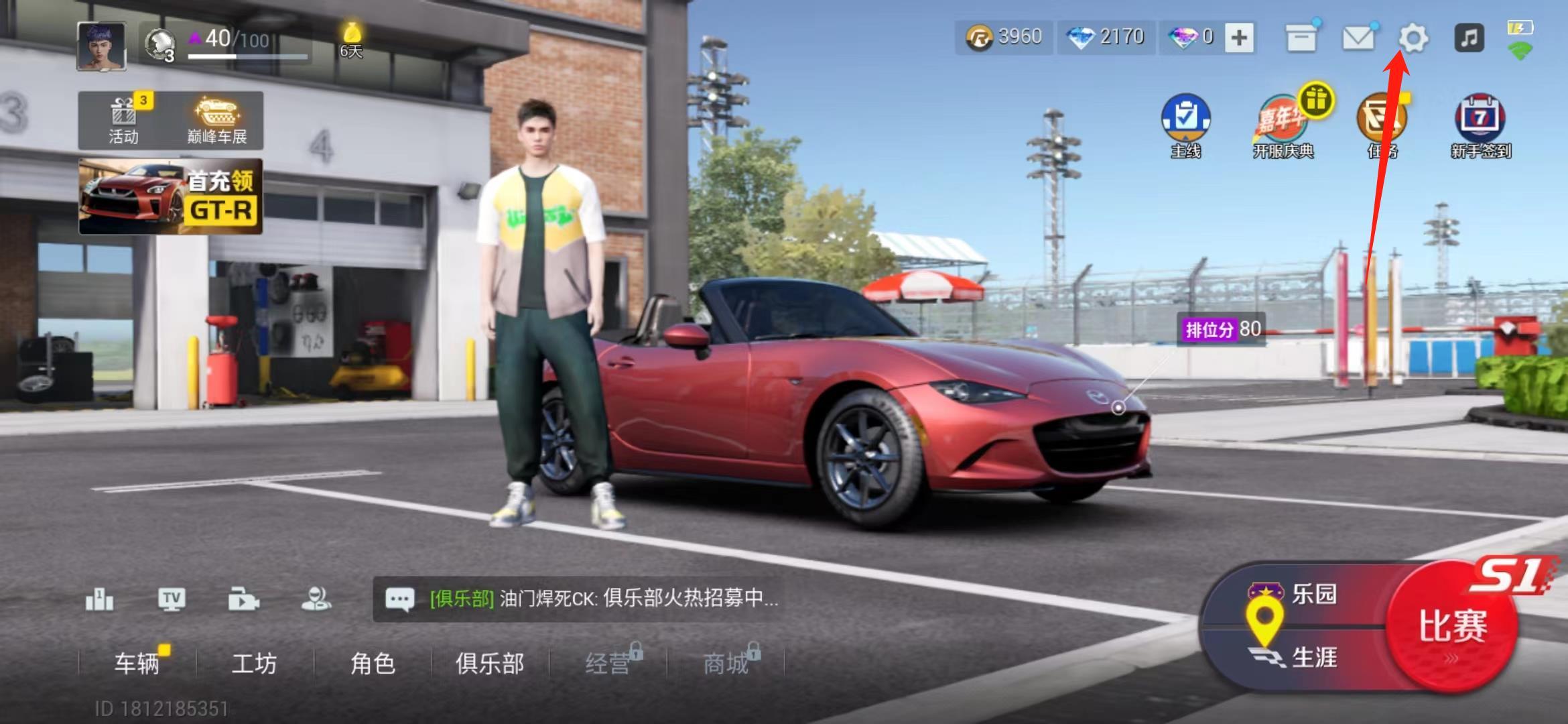 巅峰极速正版
