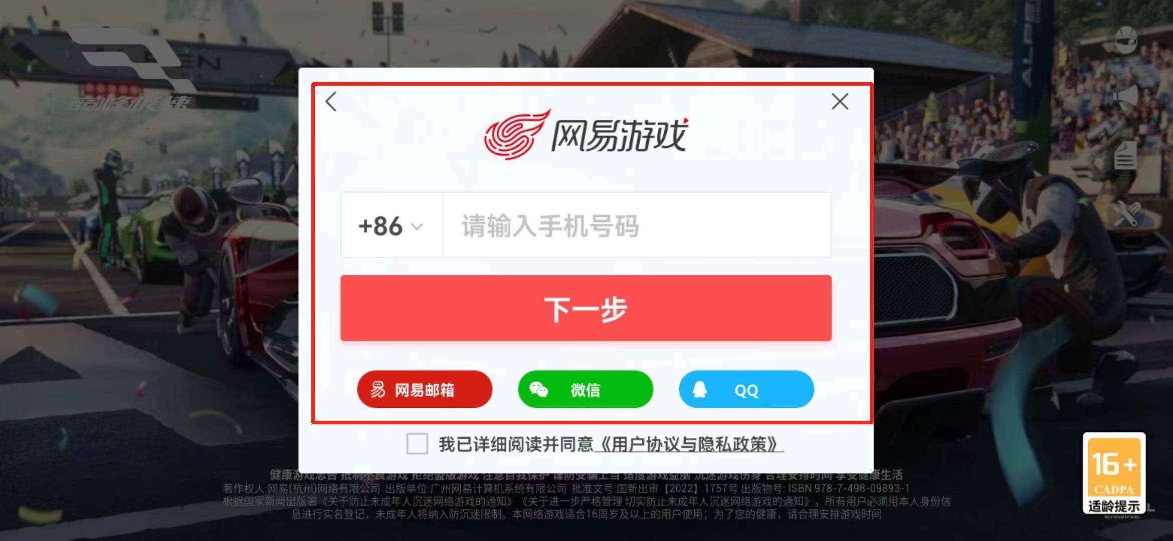 巅峰极速正版