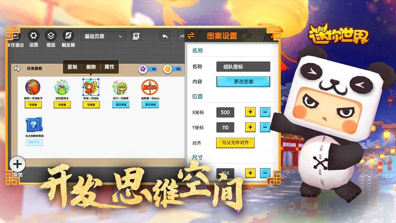 迷你世界恐龙版截图2