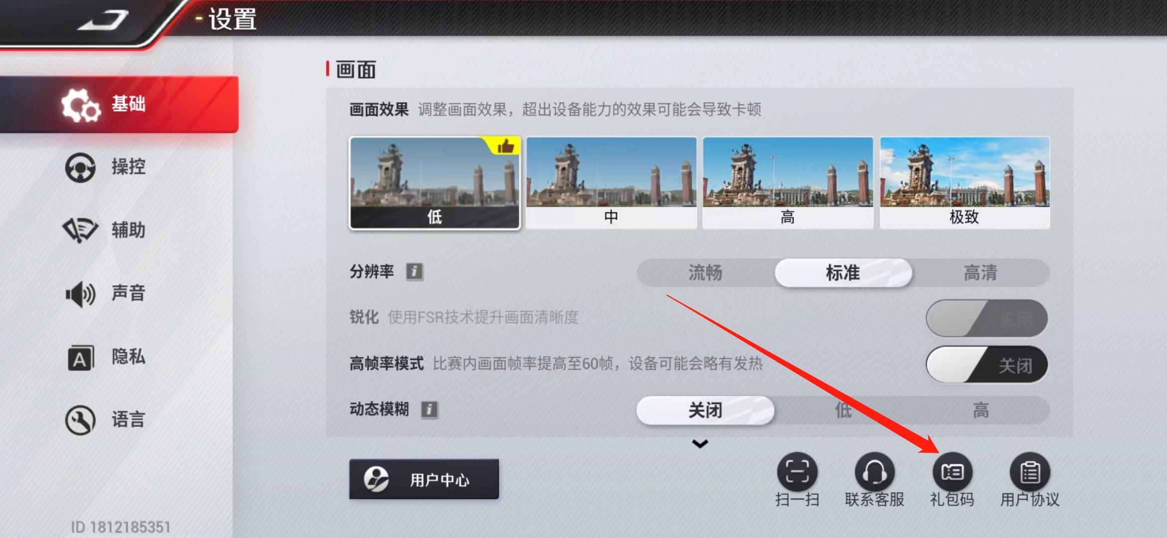 巅峰极速正版