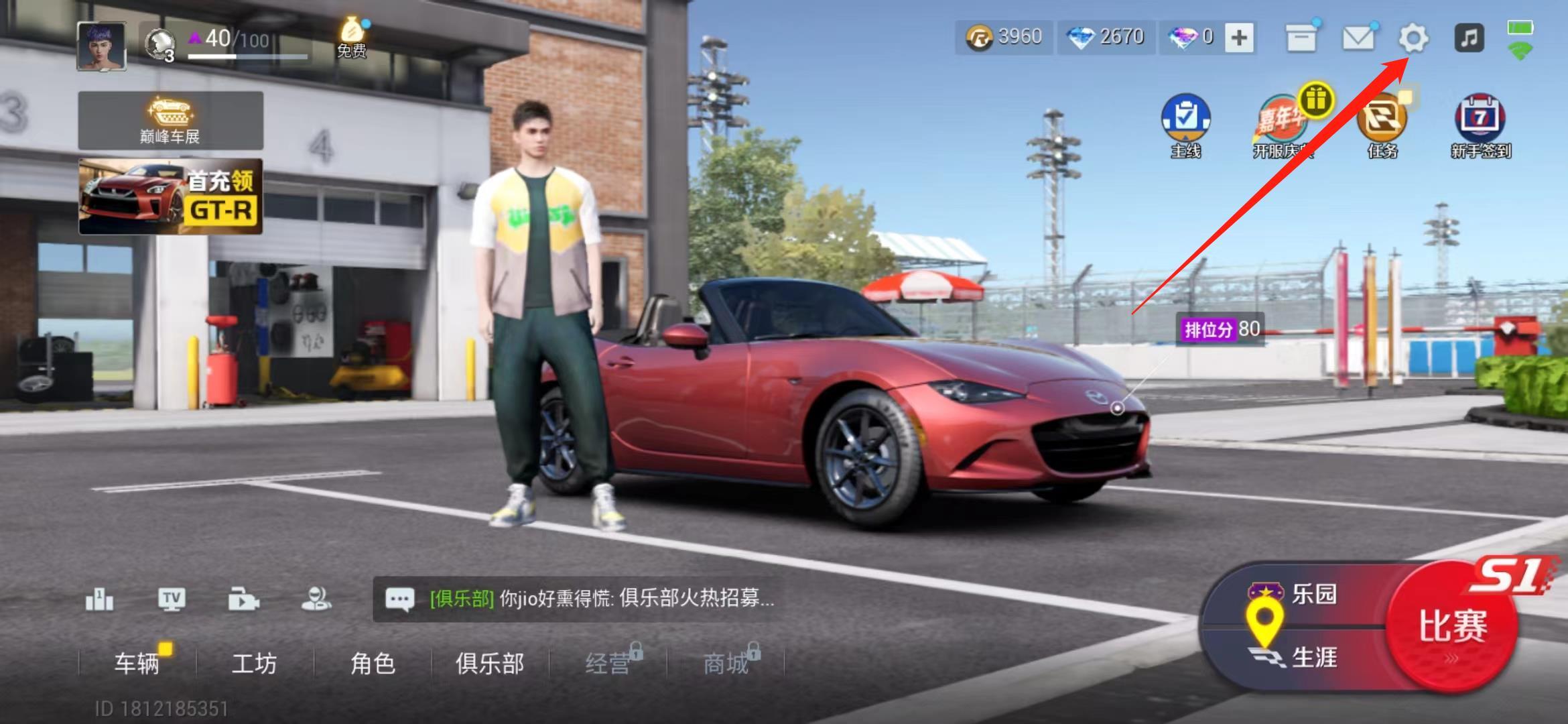 巅峰极速正版
