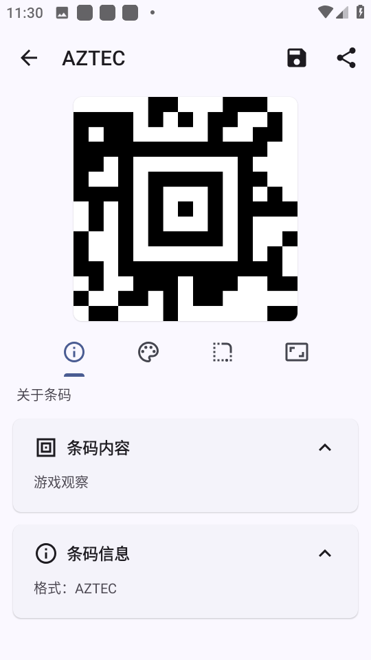 条形码扫描器