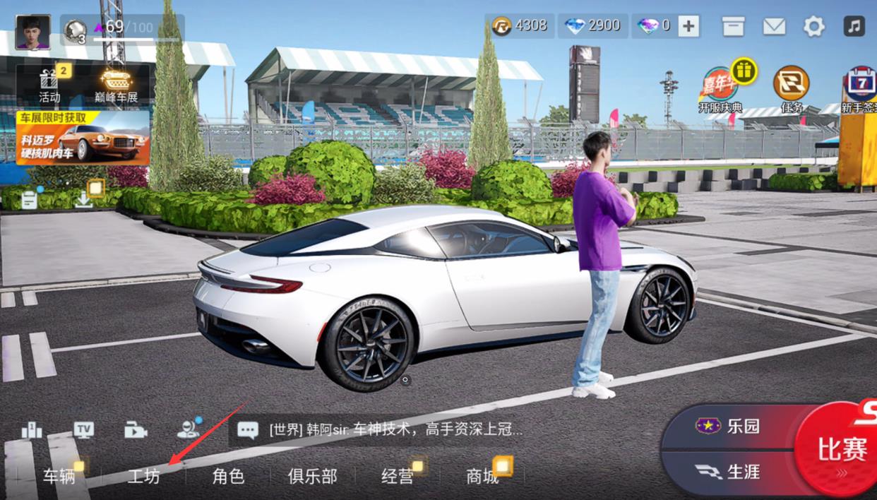 巅峰极速正版
