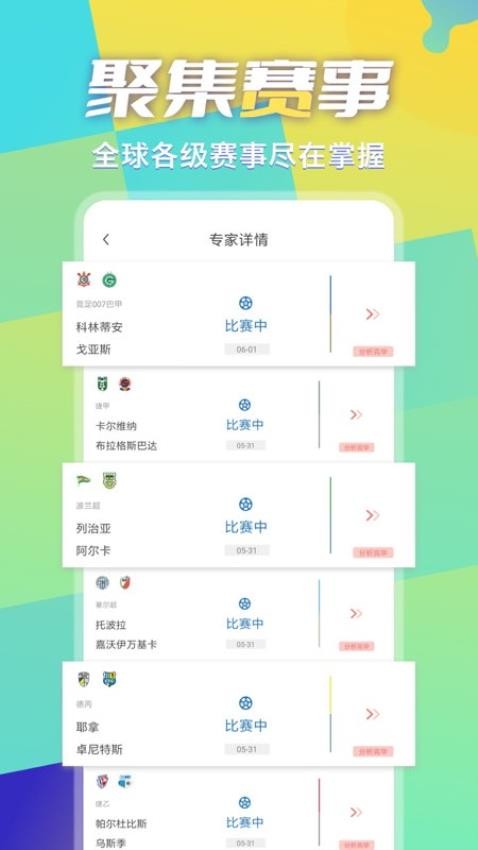 超神鲸截图0