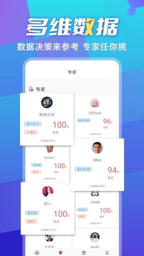 超神鲸截图4