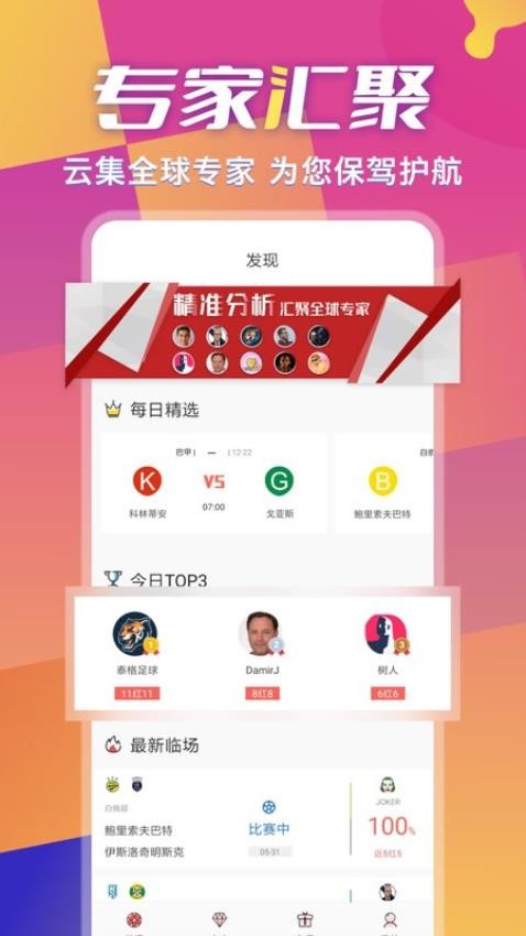 超神鲸截图2