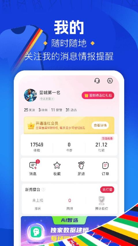 红单大师截图2