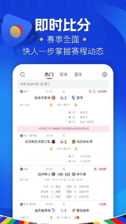 红单大师截图1