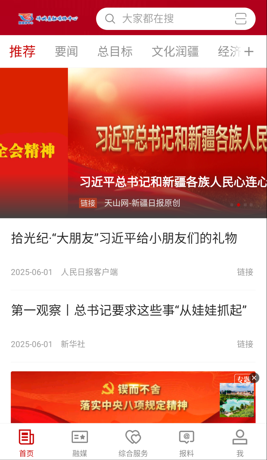 拜城好地方截图2