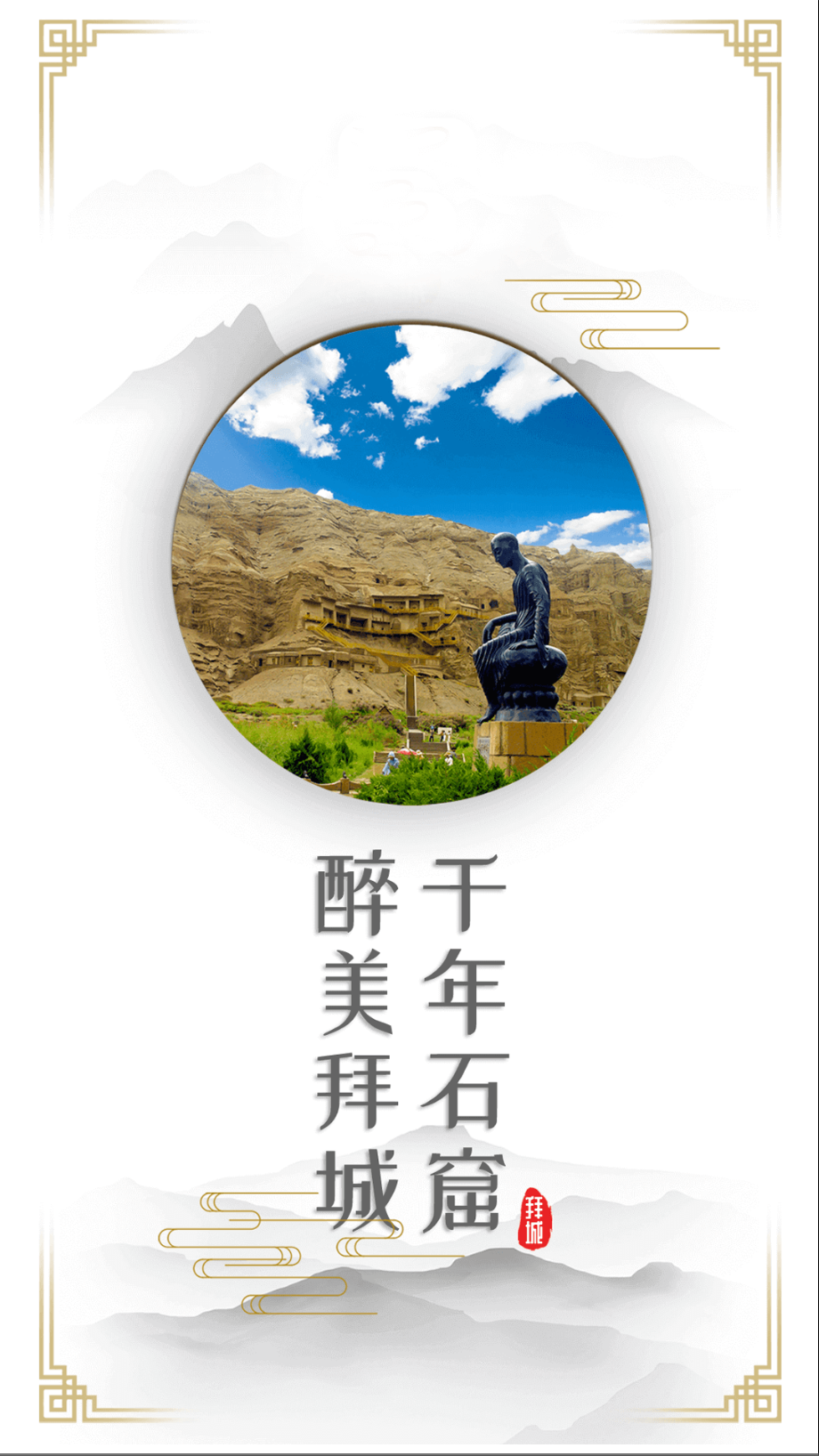 拜城好地方截图3