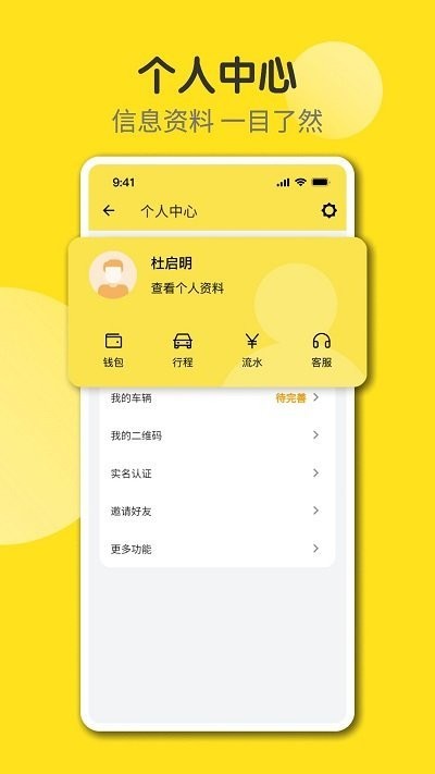 奇妙旅程截图1