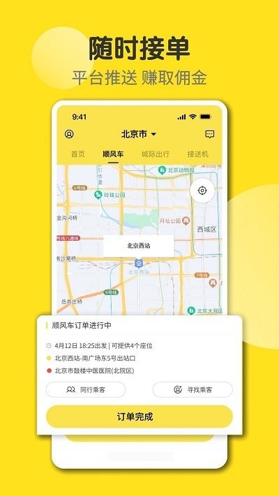 奇妙旅程截图2