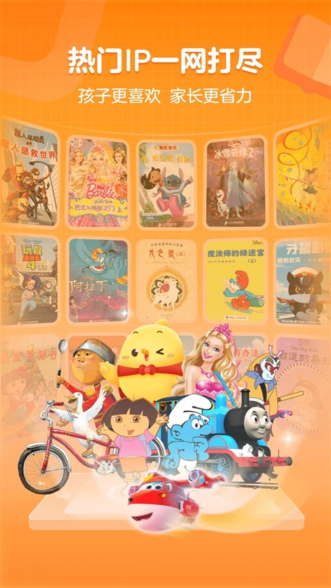 叫叫绘本截图4
