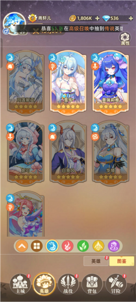 万灵幻想免费版
