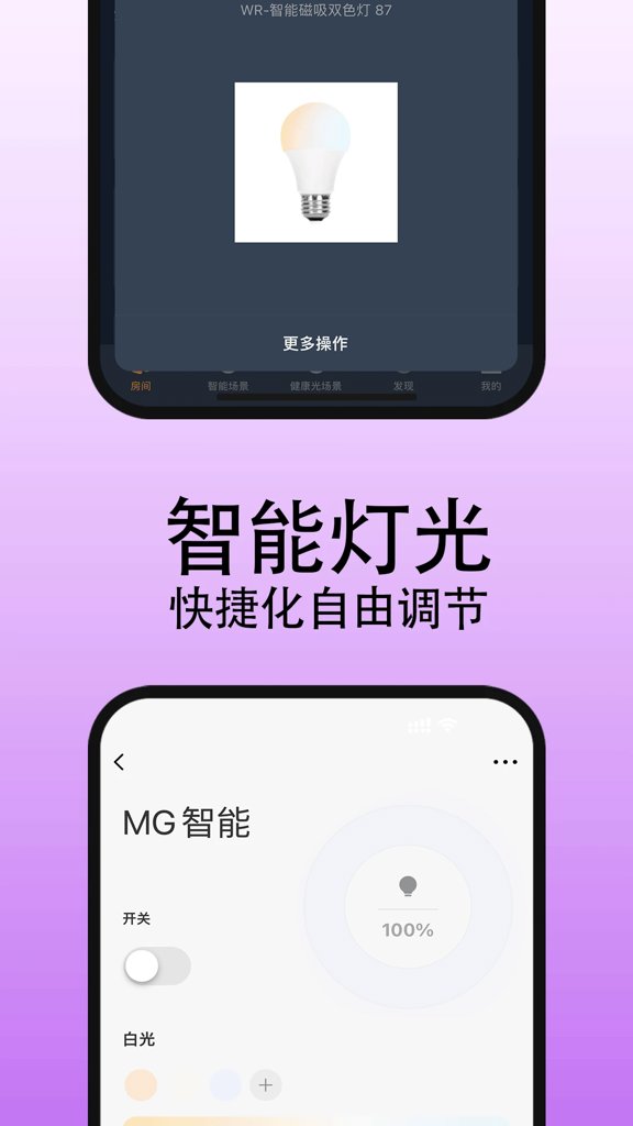 MG智能截图1